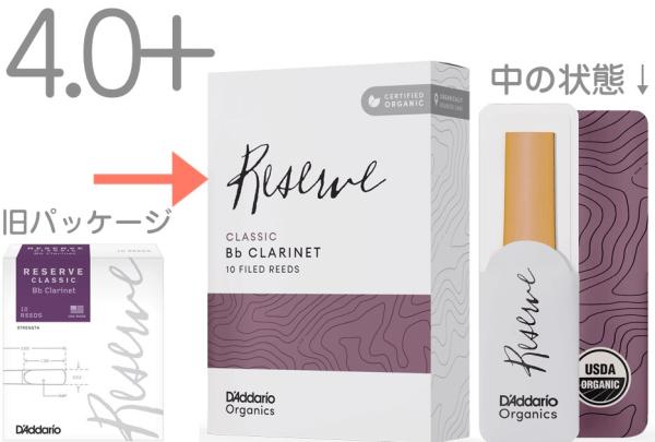 D'Addario Woodwinds ダダリオ ウッドウィンズ ODCT10405  レゼルヴ クラシック B♭ クラリネット リード 4+ 10枚 LDADRECLC4PO clarinet Reserve 北海道沖縄離島不可