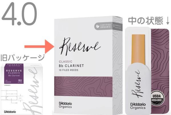 D'Addario Woodwinds ダダリオ ウッドウィンズ ODCT1040 レゼルヴ クラシック B♭ クラリネット リード 4番 10枚 LDADRECLC4O clarinet Reserve 4.0 北海道沖縄離島不可