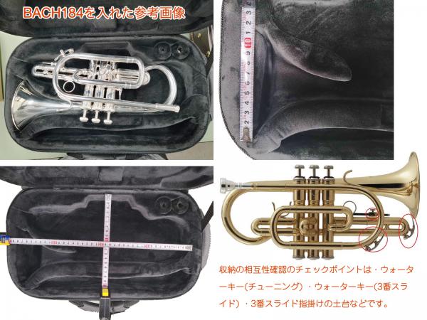 コルネット 金色 3バルブ ケース付き トロンボーンを買うなら山野楽器 | 管楽器オンラインショップの