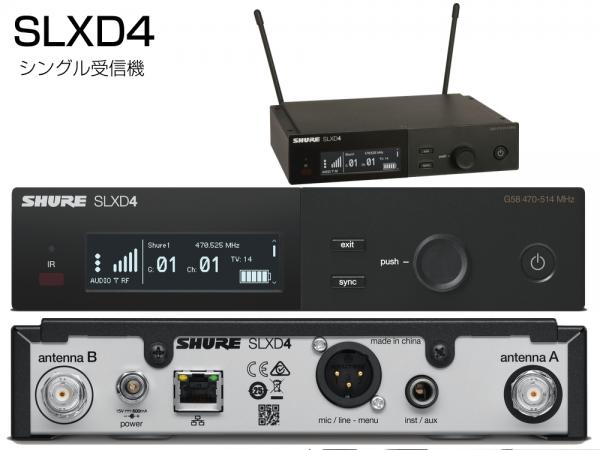 SHURE シュア SLXD14/SM35 【SLXD14J/SM35-JB】 ◇ ヘッドセット