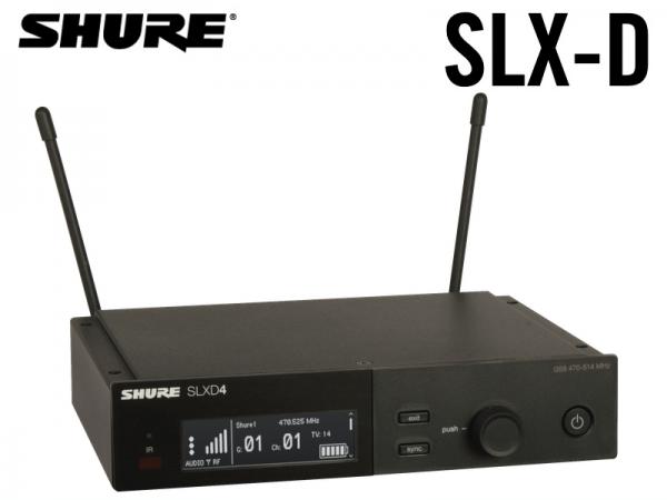 SHURE ( シュア ) SLXD4 【SLXD4J=-JB】◆ SLX-Dシリーズ用 シングル・ダイバーシティー受信機 