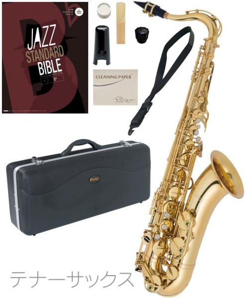 Antigua  ( アンティグア ) TS2800 アウトレット エルドン テナーサックス ラッカー ゴールド 管楽器 eldon Tenor saxophone JAZZ 楽譜 セット　北海道 沖縄 離島不可