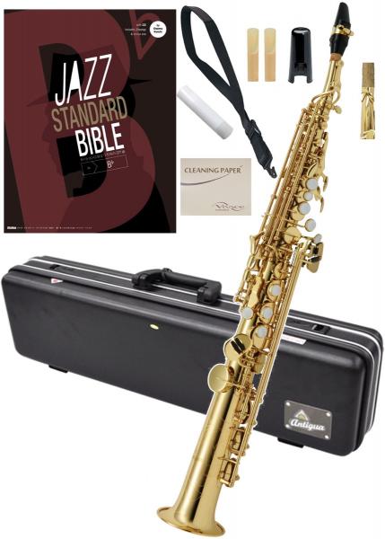 Antigua  ( アンティグア ) SS4290N ソプラノサックス スタンダード GL ストレート ラッカー 管楽器 Standard Soprano saxophone Gold JAZZ 楽譜 セット　北海道 沖縄 離島不可