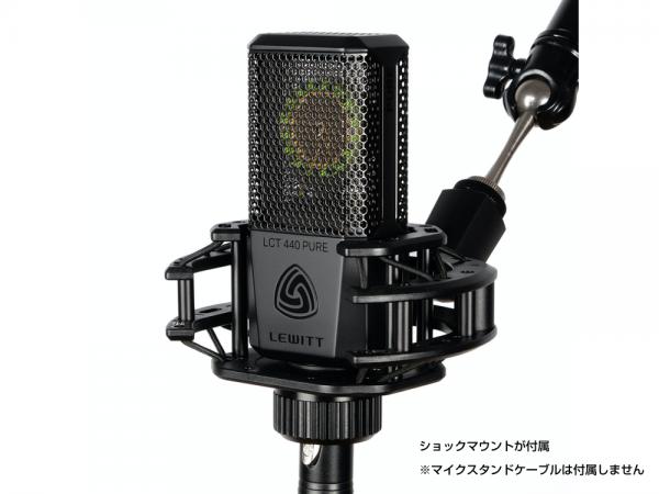 9様専用 4点セット LEWITT LCT 440 マイク スタンドシールドSE その他
