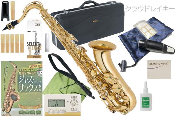 Antigua  アンティグア TS2800 アウトレット エルドン テナーサックス ラッカー 管楽器 eldon tenor saxophone クラウドレイキー ジャズ セット D　北海道 沖縄 離島不可