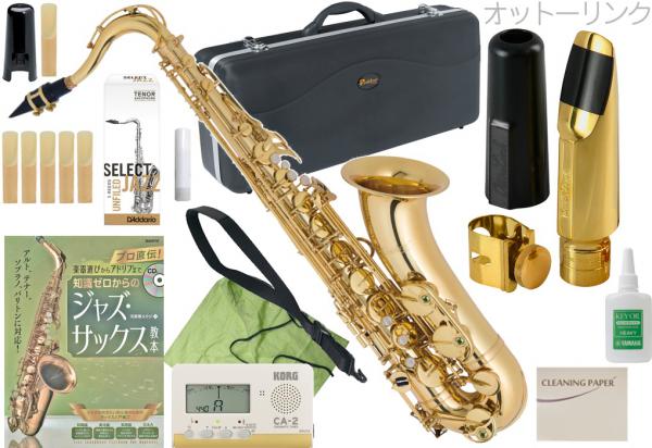 Antigua  ( アンティグア ) TS2800 アウトレット エルドン テナーサックス ラッカー 管楽器 eldon tenor saxophone オットーリンク ジャズ セット D　北海道 沖縄 離島不可