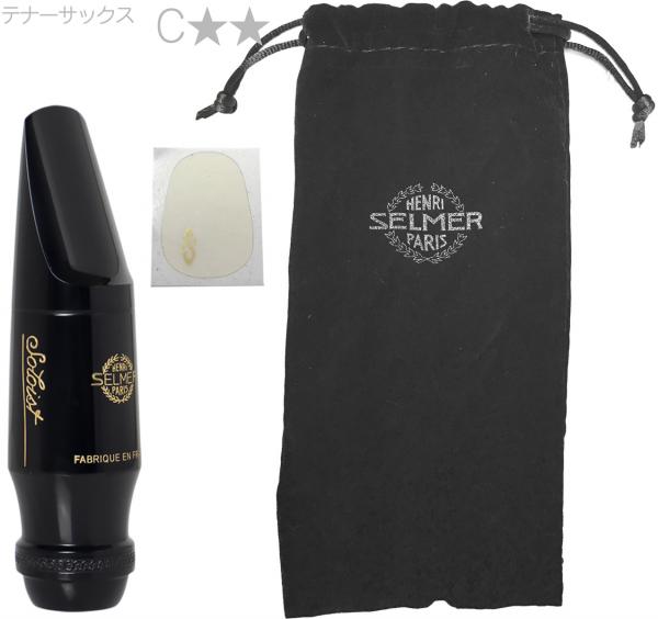 Henri Selmer Paris セルマー ソロイスト C** テナーサックス マウスピース Soloist C☆☆ Tenor saxophone mouthpiece hard rubber Cツースター 北海道 沖縄 離島不可