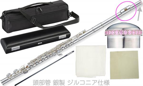 Pearl Flute ( パールフルート ) PF-665E フルート ヘッドクラウン ジルコニア ピンク 頭部管 銀製 ドルチェ カバード Dolce flute セット G　北海道 沖縄 離島不可