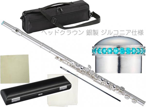 Pearl Flute ( パールフルート ) PF-505E フルート プレスト ヘッドクラウン ジルコニア ミントグリーン Eメカニズム 銀メッキ 管楽器 Presto PF505E　北海道 沖縄 離島不可