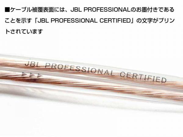 JBL 104-BT-Y3スピーカー + 104-Y3用ケーブル 2m 1本 sddefault.jpg