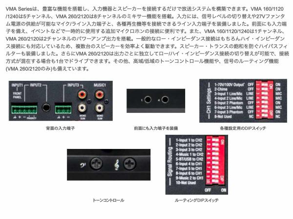JBL ジェイビーエル VMA260 ◇ 2チャンネル パワーアンプ 60W+