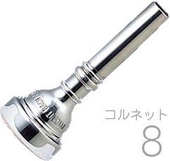 Vincent Bach ( ヴィンセント バック ) 8 コルネット マウスピース SP 銀メッキ スタンダード Cornet mouthpiece Silver plated ♯8　北海道 沖縄 離島不可