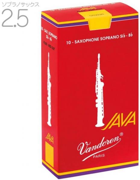 vandoren バンドーレン SR3025R ソプラノサックス リード 2.5 ジャバ レッドカット 1箱 10枚入り JAVA FILED RED CUT soprano saxophone reeds 2-1/2　北海道 沖縄 離島不可