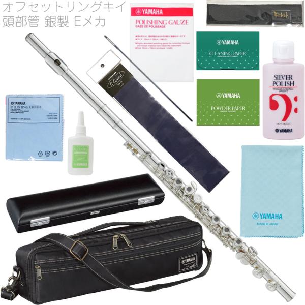 YAMAHA フルート 577 頭部間銀製 ケース付き オフセット リングキー 5