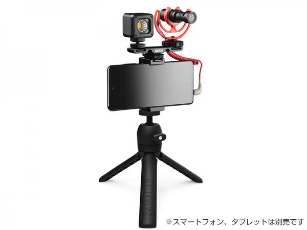 RODE ( ロード ) Vlogger Kit Universal ブイロガー キット ユニバーサル VLOGVMICRO ◆ 3.5mmTRRS 端子に対応したVlog(ブイログ)撮影キット