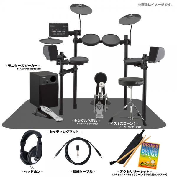 ヤマハ YAMAHA 電子ドラムセット ドラム椅子・ペダル付属 DTX6K-XFS