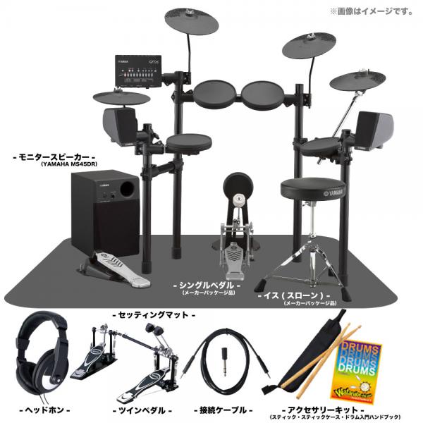 YAMAHA ( ヤマハ ) DTX432KUPGS ベーシックセット ツインペダル + アンプ 電子ドラム エレドラ