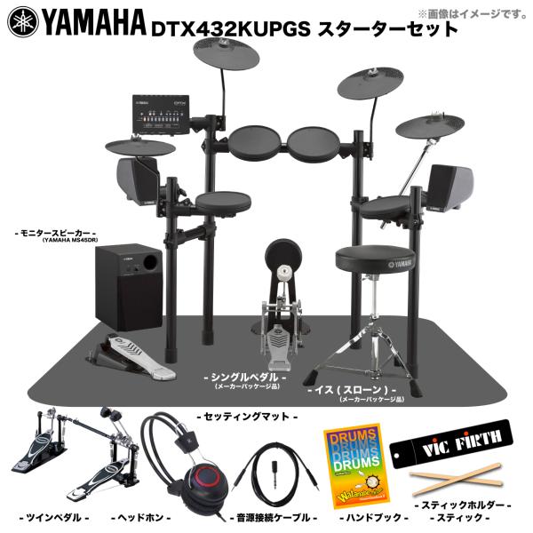 YAMAHA ドラム ツインペダル | hartwellspremium.com