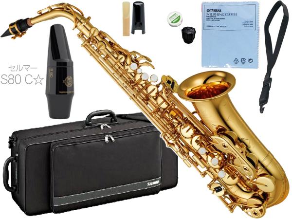 YAMAHA ( ヤマハ ) YAS-480 アルトサックス ラッカー 管楽器 スタンダード Alto saxophone セルマー S80 マウスピース セット J　北海道 沖縄 離島不可