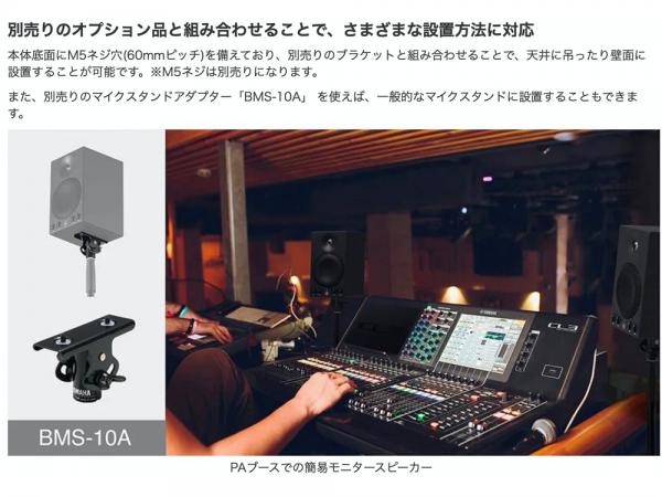 YAMAHA ヤマハ MSP3A ペア(2本)セット ◇ モニタースピーカー