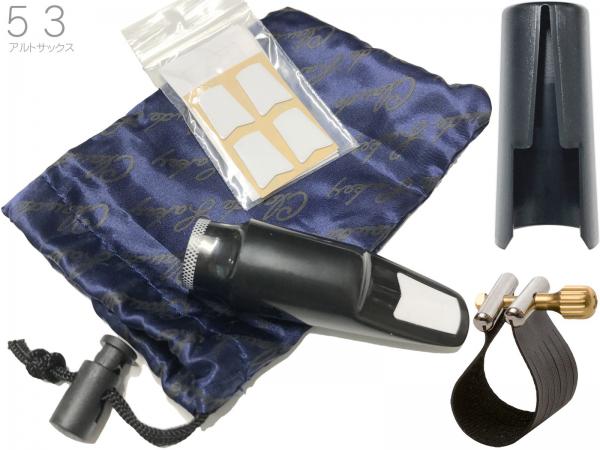 Claude Lakey クラウドレイキー 5　3 アルトサックス ハードラバー マウスピース ショート alto saxophone Mouthpieces 5-3　Rovner SS-1RL リガチャー　北海道 沖縄 離島不可