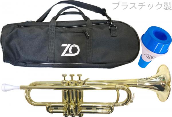 ZO ( ゼットオー ) トランペット TP-08 シャンパンゴールド ミュート セット ブルー アウトレット プラスチック 管楽器 trumpet Gold　北海道 沖縄 離島不可