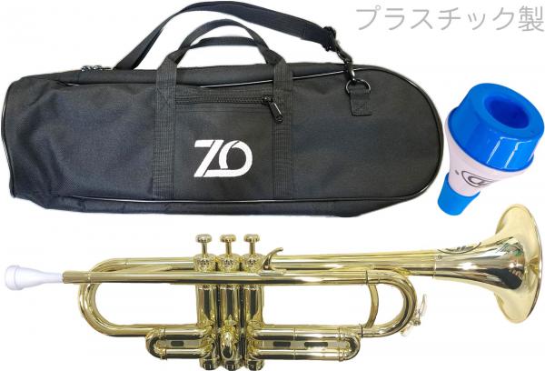 ZO ゼットオー トランペット TP-08 シャンパンゴールド ミュート セット ブルー アウトレット プラスチック 管楽器 trumpet Gold　北海道 沖縄 離島不可