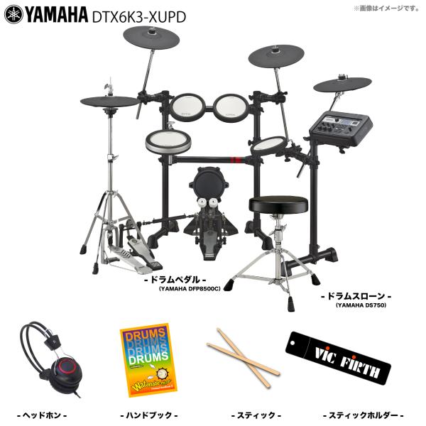 YAMAHA ヤマハ DTX6K3-XUPD ベーシックセット 電子ドラム エレドラ