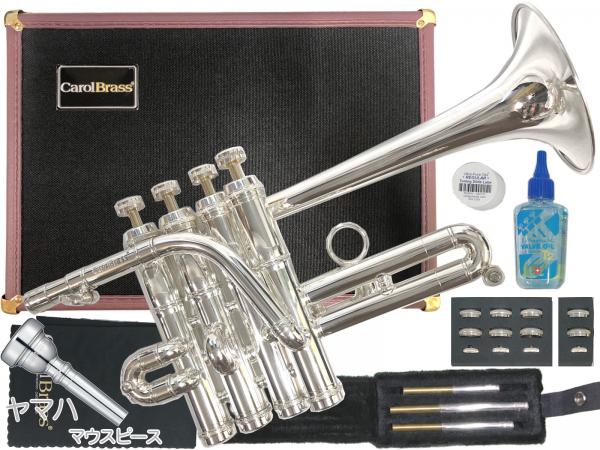 CarolBrass  キャロルブラス N7775 SP ピッコロトランペット 銀メッキ 4ピストン 管楽器 本体 piccolo trumpet ヤマハ コルネット マウスピース セット　北海道 沖縄 離島不可