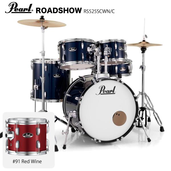 Pearl ( パール ) ROADSHOW RS525SCWN/C #91 レッドワイン  ハードウェアとシンバル付きのフルセット 