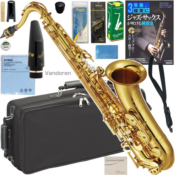 YAMAHA ( ヤマハ ) YTS-62 テナーサックス ラッカー 日本製 管楽器 Tenor saxophone gold  YTS-62-02 vandoren V16 jazz マウスピース セット F　北海道 沖縄 離島不可