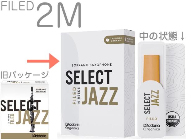 D'Addario Woodwinds ダダリオ ウッドウィンズ ORSF10SSX2M セレクトジャズ ソプラノサックス リード 2M 10枚 ファイルド ミディアム Jazz Select LRICJZSSS2MO　北海道 沖縄 離島不可