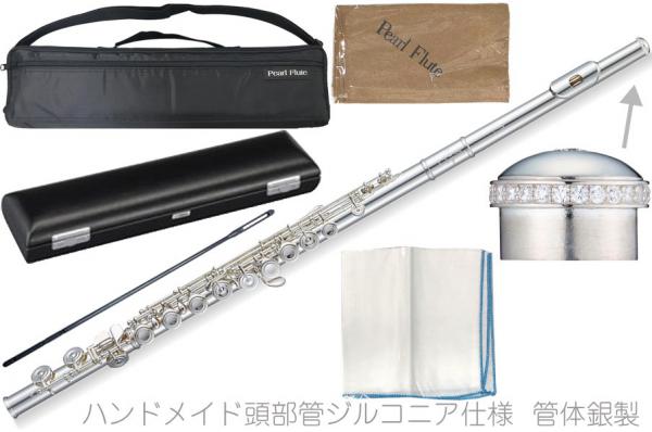 Pearl Flute ( パールフルート ) F-EP925/E フルート 管体 銀製 頭部管 ヘッドクラウン ホワイト エレガンテプリモ カバード　Elegante Primo flute セット B　北海道 沖縄 離島不可