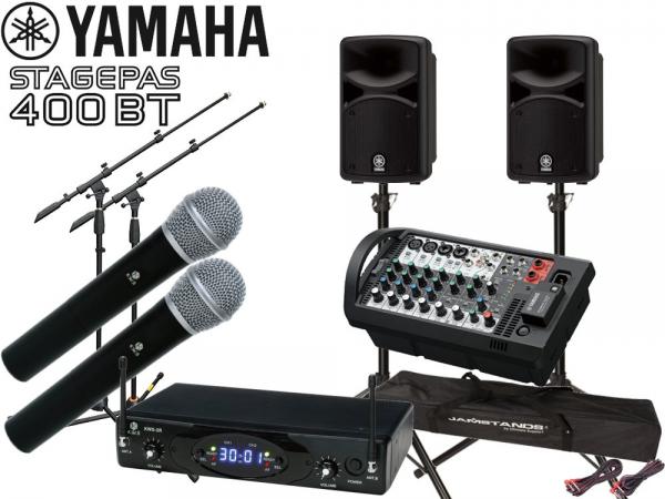 YAMAHA ( ヤマハ ) STAGEPAS400BT KWS ワイヤレスマイク  ハンドタイプ2本とスタンド2本 スピーカースタンド セット (JS-TS50-2) 