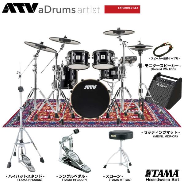 ATV （エーティーブイ） aDrums artist Expanded set ADA-EXPSET スターターセット + アンプ  電子ドラム エレドラ