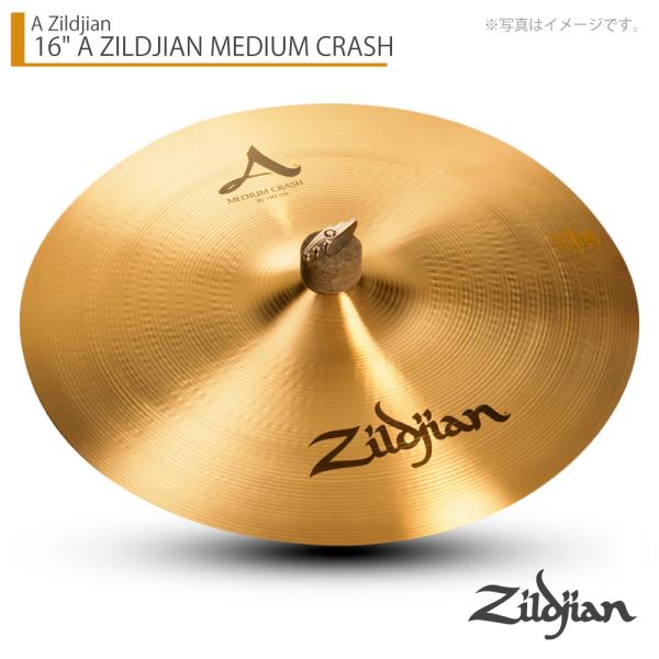 Zildjian ( ジルジャン ) 16" A ZILDJIAN MEDIUM CRASH Aジルジャン ミディアムクラッシュ 16インチ