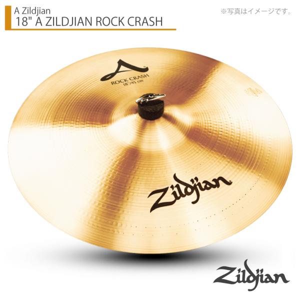 Zildjian ( ジルジャン ) 18" A ZILDJIAN ROCK CRASH Aジルジャン ロッククラッシュ 18インチ