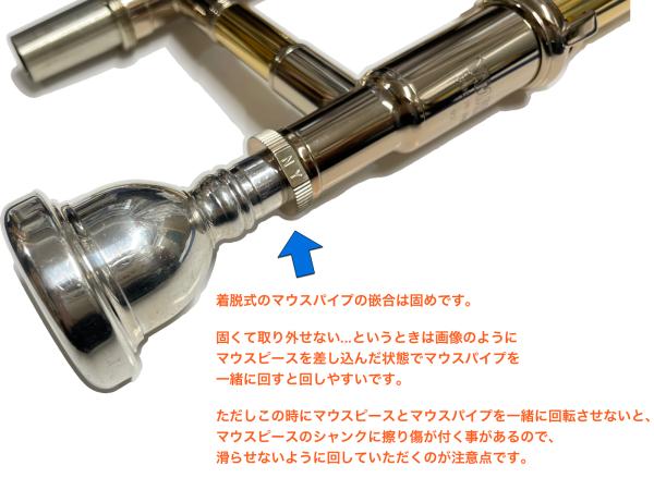 XO エックスオー 1236L-O テナーバストロンボーン B♭ F管