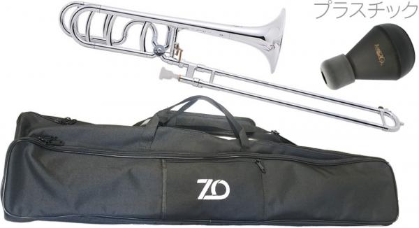 ZO ゼットオー TB-09 テナーバストロンボーン シルバー アウトレット プラスチック 太管 管楽器 tenor bass trombone ミュート セット　北海道 沖縄 離島不可