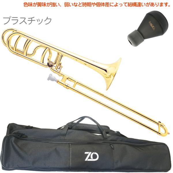 ZO ( ゼットオー ) TB-08 テナーバストロンボーン シャンパンゴールド アウトレット プラスチック 太管 管楽器 tenor bass trombone ミュート セット　北海道 沖縄 離島不可