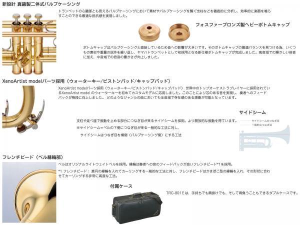 YAMAHA ヤマハ YTR-8335LA トランペット ラッカー イエローブラス