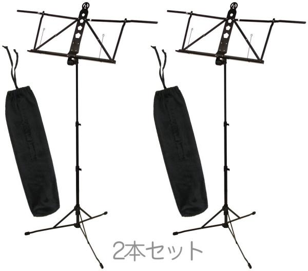  2本 セット AMS-100 アルミ譜面台 軽量 折りたたみ 譜面台 music stand 譜面立て 楽譜立て アルミ製 スタンド　北海道 沖縄 離島不可