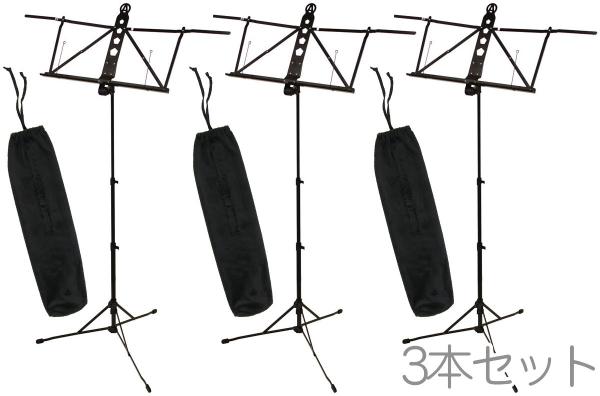  3本 セット AMS-100 アルミ譜面台 軽量 折りたたみ 譜面台 music stand 譜面立て 楽譜立て アルミ製 スタンド　北海道 沖縄 離島不可