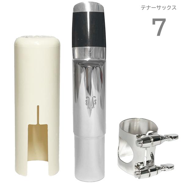 YANAGISAWA ヤナギサワ #7 テナーサックス メタル マウスピース 管楽器 Tenor saxophone metal mouthpieces テナーサクソフォン メタルマウスピース　北海道 沖縄 離島不可