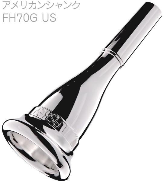 Laskey ラスキー FH70G US ホルン マウスピース 復刻版 アメリカンシャンク 銀メッキ フレンチホルン french horn mouthpiece　北海道 沖縄 離島不可