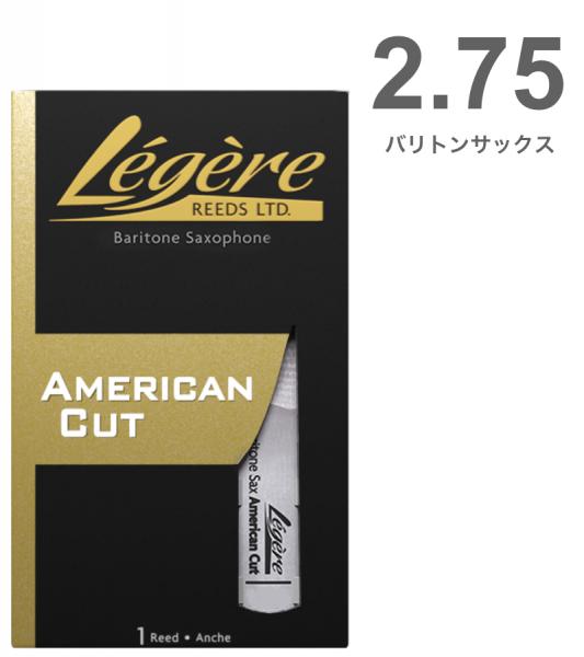 Legere レジェール 2-3/4 バリトンサックス リード アメリカンカット 交換チケット 樹脂 プラスチック Baritone Saxophone American Cut reeds 2.75