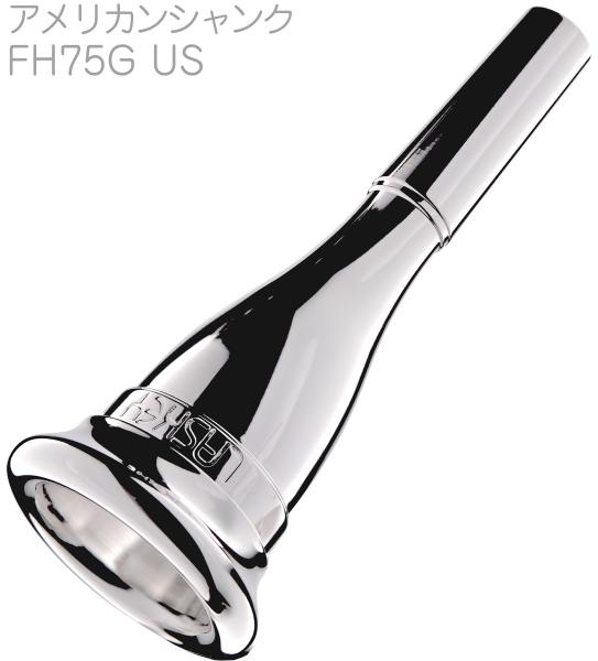 Laskey ( ラスキー ) FH75G US ホルン マウスピース 復刻版 アメリカンシャンク 銀メッキ フレンチホルン french horn mouthpiece　北海道 沖縄 離島不可
