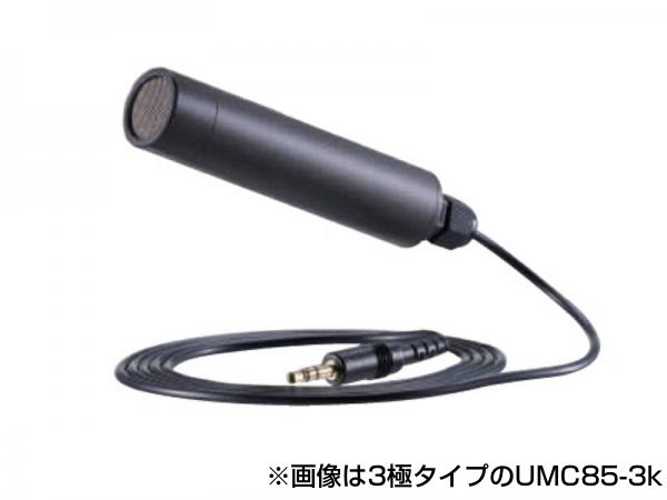 UETAX ( ウエタックス ) UMC85-4k ◆ 防水集音マイク 3.5mmステレオミニプラグ (4極)  4Pin対応するスマホ用マイク