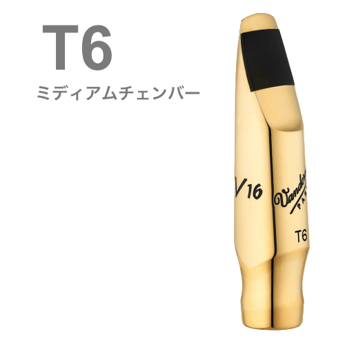 vandoren ( バンドーレン ) SM822GM T6 テナーサックス マウスピース V16 メタル ブラス製 ミディアムチェンバー M tenor saxophone metal mouthpieces　北海道 沖縄 離島不可