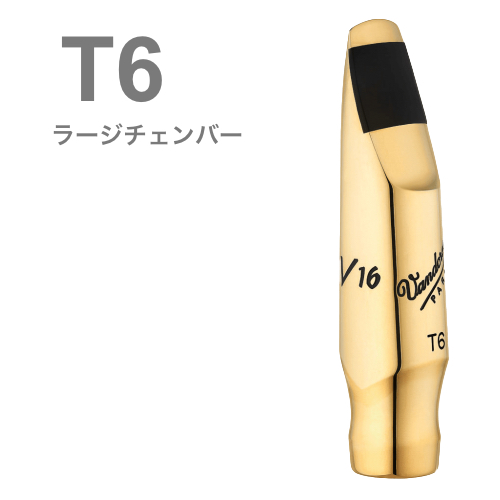 vandoren バンドーレン SM822GL T6 テナーサックス マウスピース V16 メタル ブラス製 ラージチェンバー L tenor saxophone metal mouthpieces　北海道 沖縄 離島不可